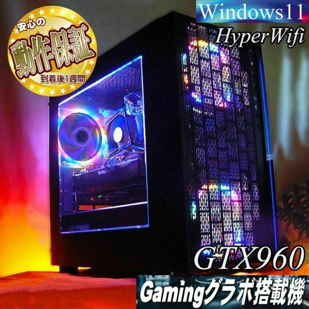 【☆虹蒼3連☆ハイパーWifi ゲーミングPC】ヴァロラント・Apex◎