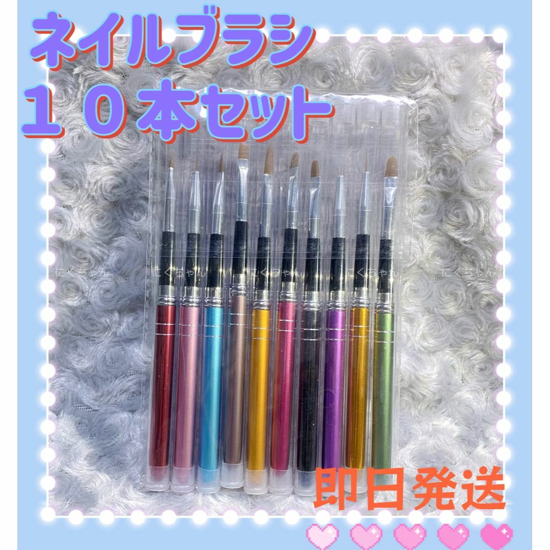 ジェルネイルブラシ10本セット キャップ付き 筆 初心者人気ネイル用