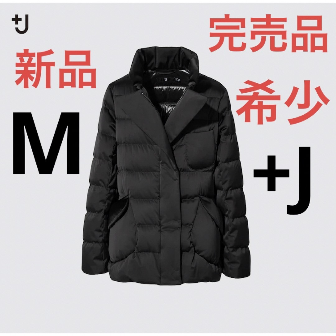 UNIQLO +J ライトダウンジャケット ネイビー 未使用品 Lサイズ