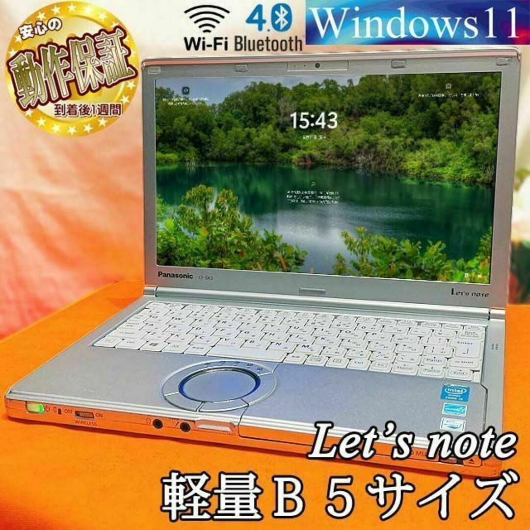 ◆SSD ＆ DVDマルチ搭載◆コンパクトB5サイズ Let's noteその④