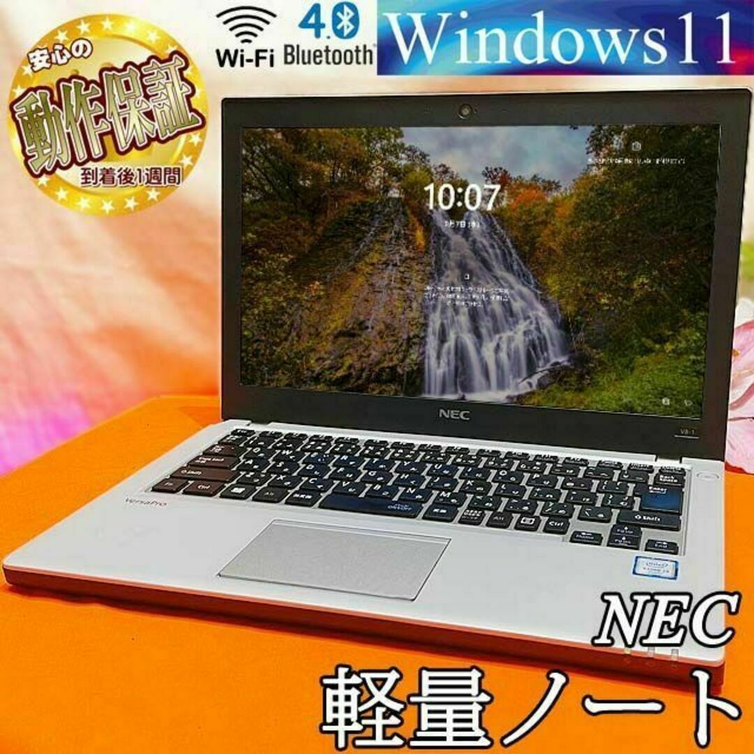 現品直販ノートPC◆NEC軽量ノート　UltraLite VB◆かばんに入れてね◆その①