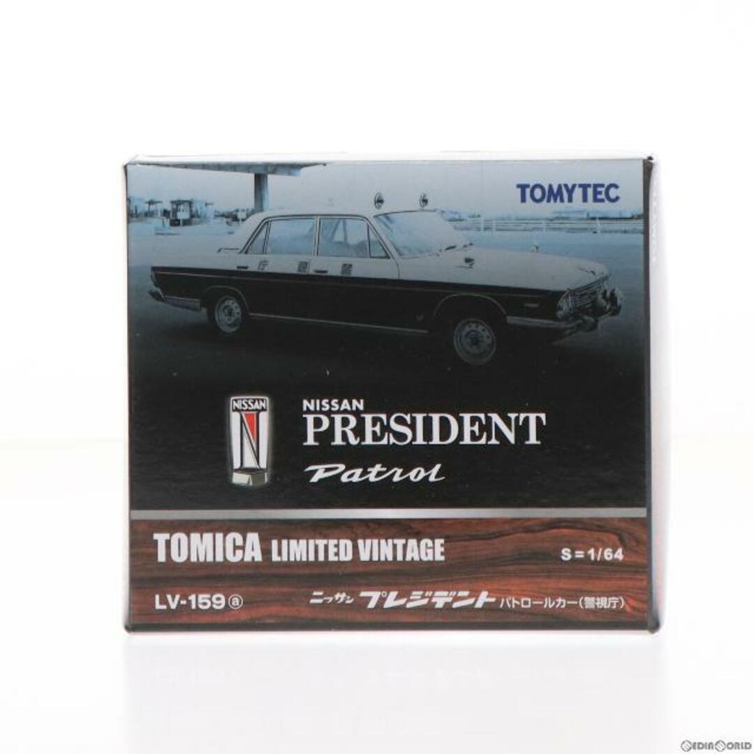 トミカリミテッドヴィンテージ TLV-159a プレジデント パトカー 1/64 完成品 ミニカー(280231) TOMYTEC(トミーテック)