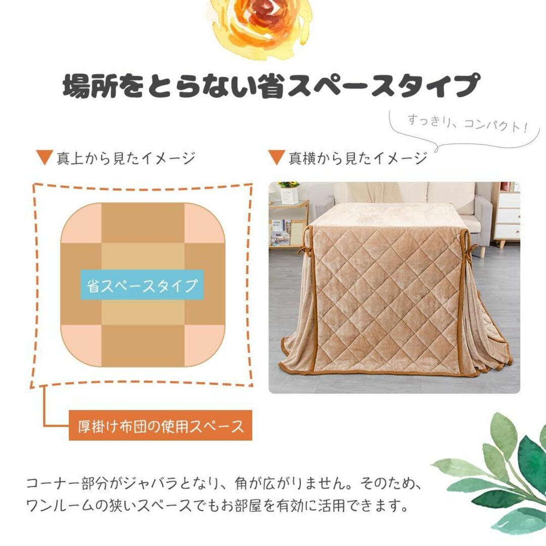 JEMA ハイタイプ こたつ布団 単品 ダイニングこたつ布団 テーブル用