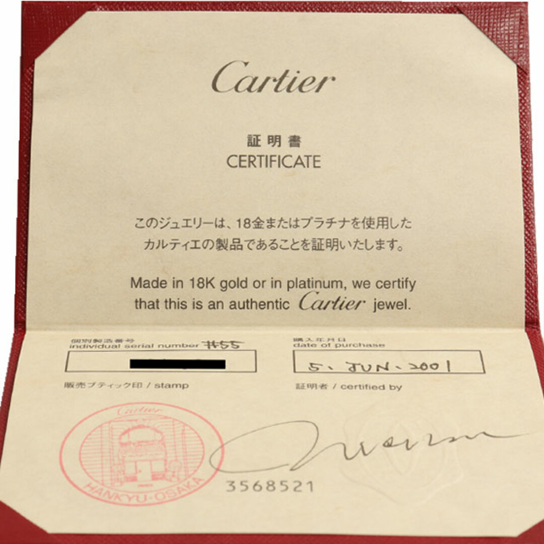 Cartier(カルティエ)の(美品）カルティエ CARTIER アントルラセ ダイヤ リング 2C 指輪 K18 WG × ダイヤ  #55 証明書 9079 レディースのアクセサリー(リング(指輪))の商品写真