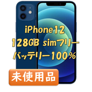 Apple - iPhone14 256GB ブルー(新色) SIMフリー 残債無の通販｜ラクマ