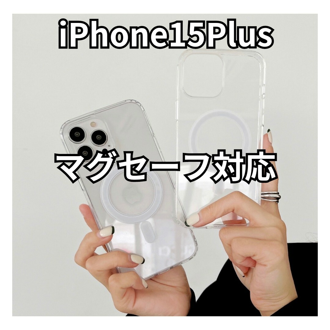 セール！！ iPhone15Plus スマホケース シンプル マグセーフの通販 by