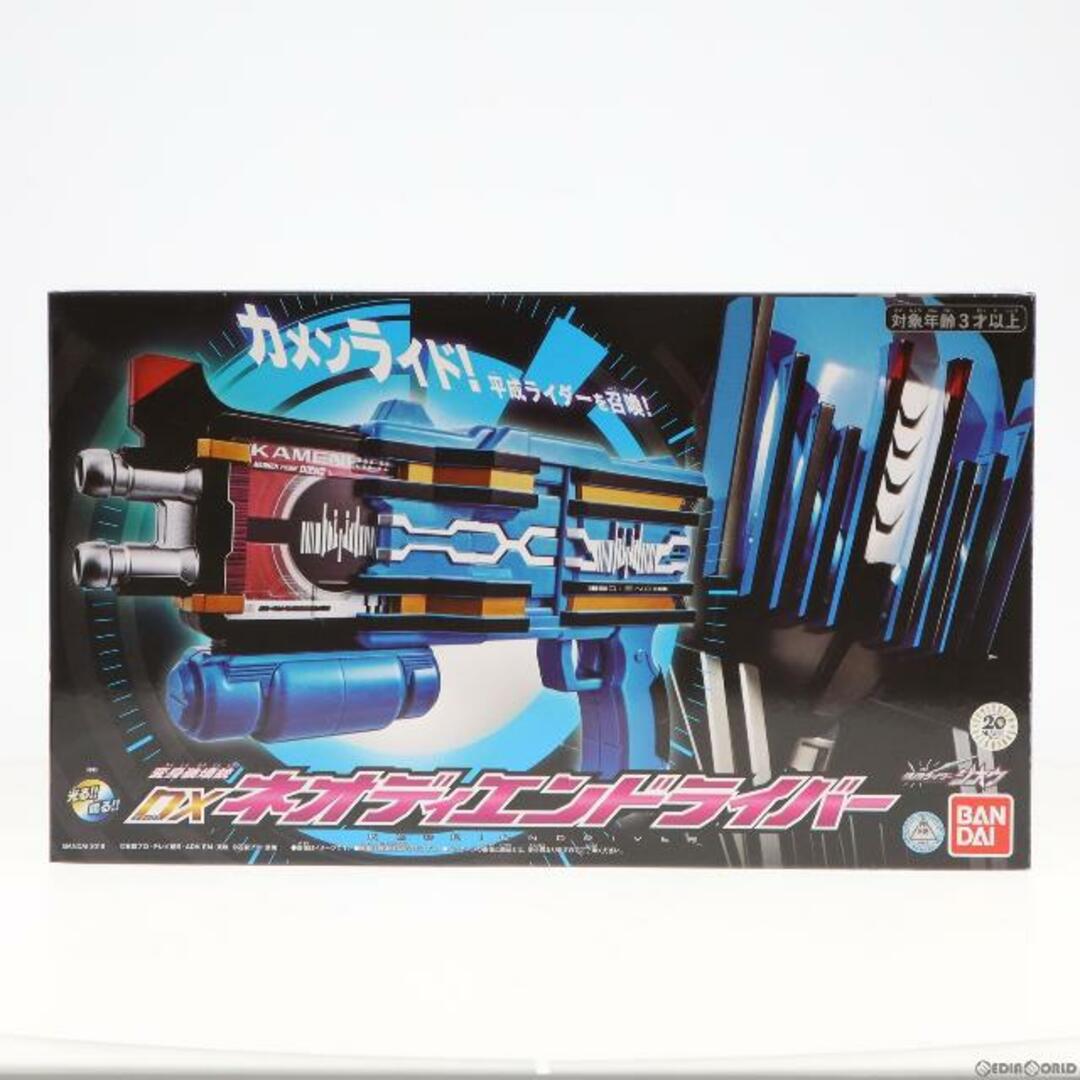 仮面ライダージオウ DXネオディエンドライバー プレミアムバンダイ限定