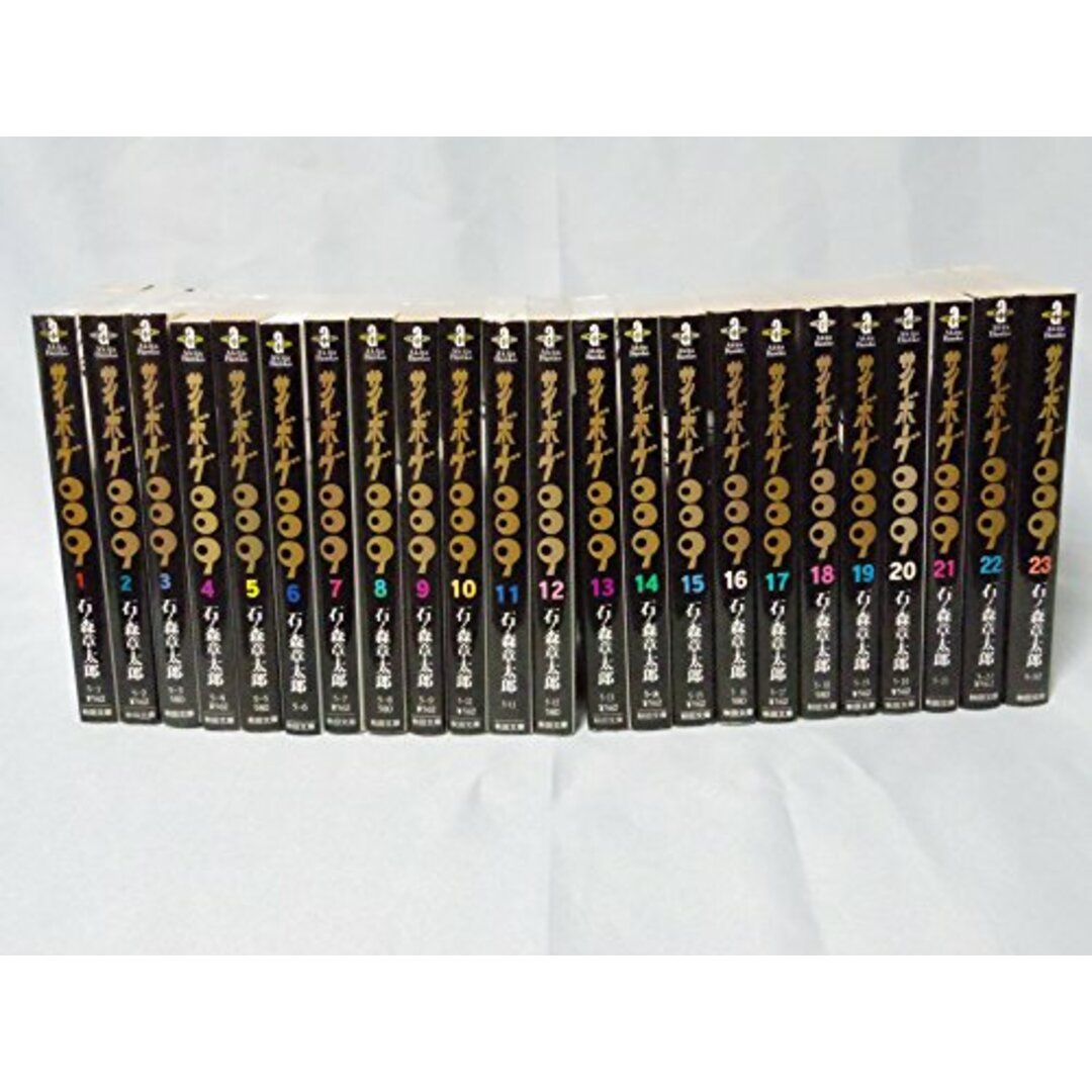 サイボーグ009 コミック 全23巻完結セット