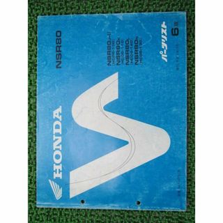 パシフィックコースト パーツリスト 3版 ホンダ 正規 バイク 整備書 PC800 RC34-100〜120 TN 車検 パーツカタログ 整備書:11703242