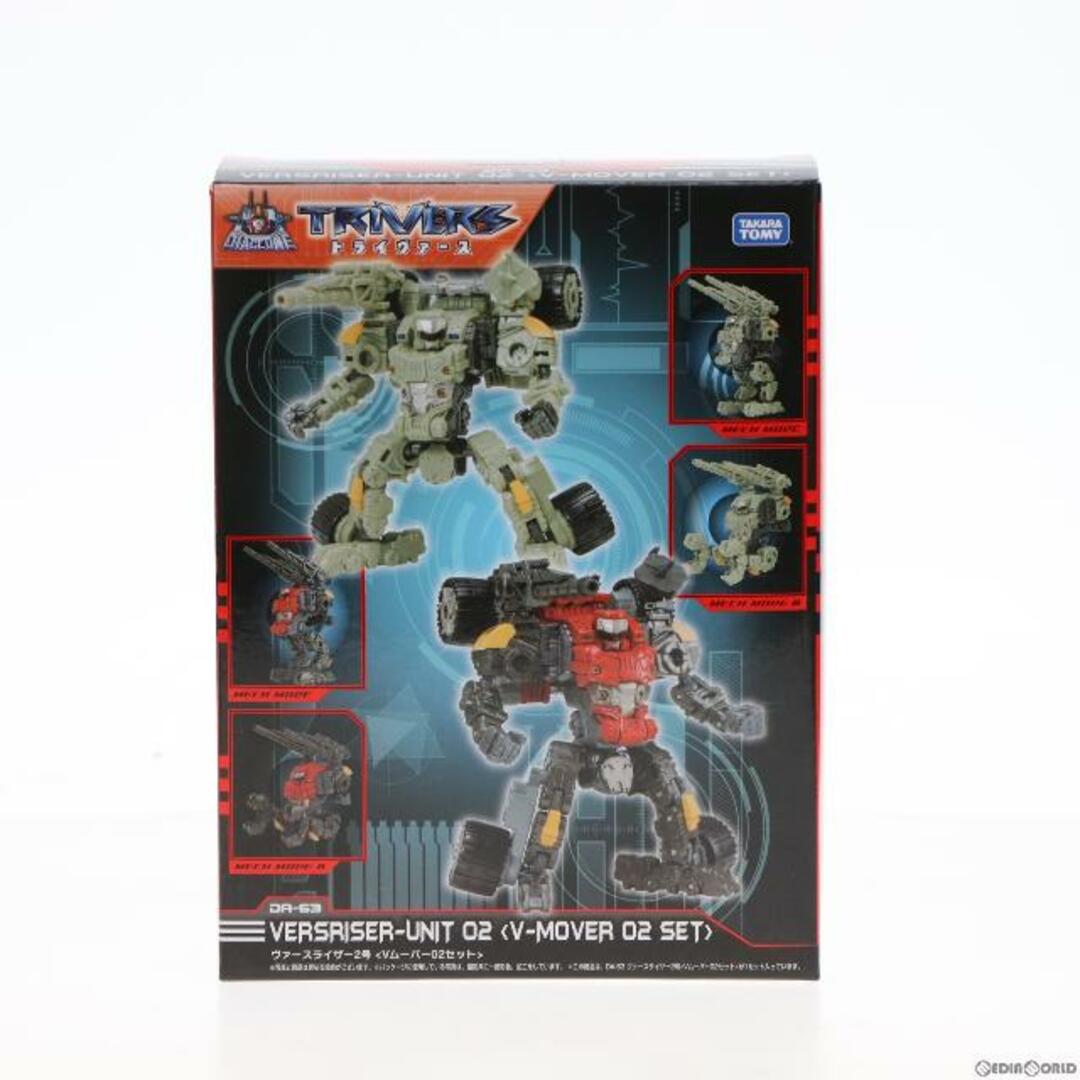 タカラトミーモール限定 ダイアクロン DA-63 ヴァースライザー2号 Vムーバー02セット 完成トイ タカラトミー | フリマアプリ ラクマ