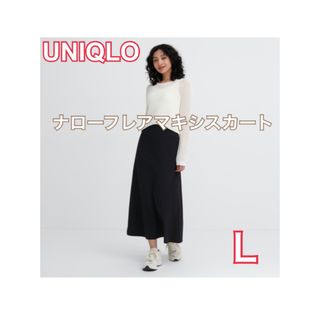 ユニクロ(UNIQLO)のユニクロ　ナローフレアマキシスカート　　UNIQLO   ロングスカート　黒　Ｌ(ロングスカート)