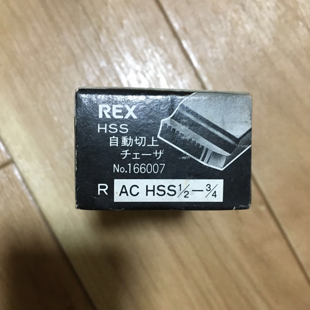 REX 自動切上AC　チェーザHSS　15A-20A