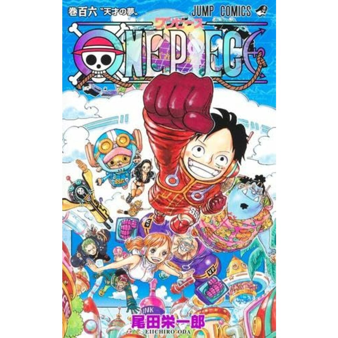 ワンピース ONE PIECE コミック 1-106巻セットエンタメ/ホビー - その他