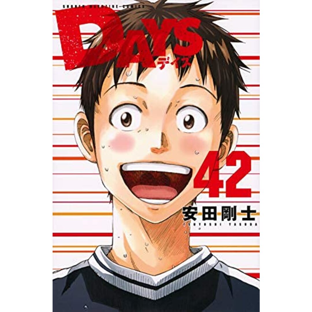 DAYS デイズ コミック 全42巻セット