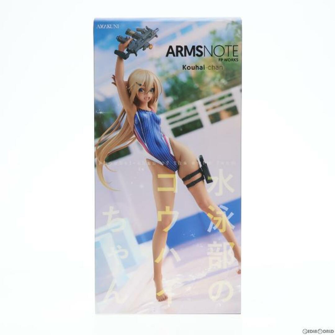 水泳部のコウハイちゃん ARMS NOTE(アームズノート) 1/7 完成品 フィギュア 月刊ホビージャパン誌上通販&オンラインショップ限定 ホビージャパン/AMAKUNI(アマクニ)