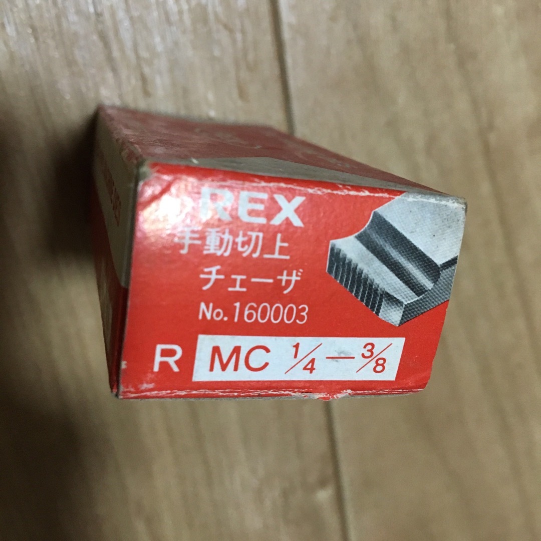 REX 160003 MC 8A-10A マシン・チェザー 1/4-3/8 自動車/バイクのバイク(工具)の商品写真