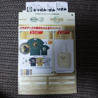 ボス BOSS ゼルダの伝説 絶対もらえる 5ケースコース オリジナルTシャツ