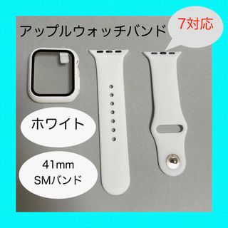 アップルウォッチ(Apple Watch)のAppleWatch 7 アップルウォッチ バンド S/M 41mm ホワイト(ラバーベルト)