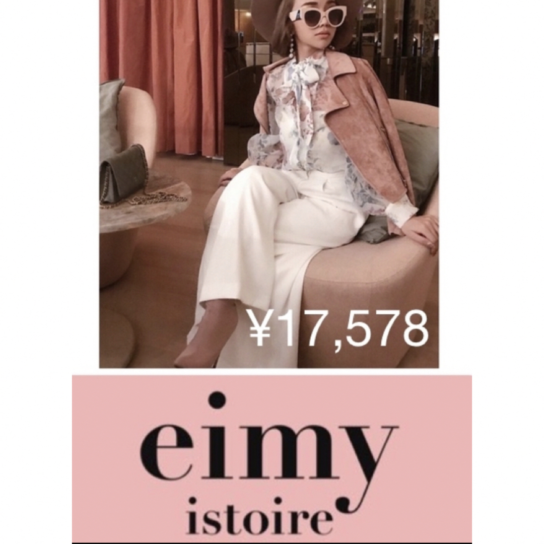 eimy istoire 新品未使用　スプリングソックスブーツ