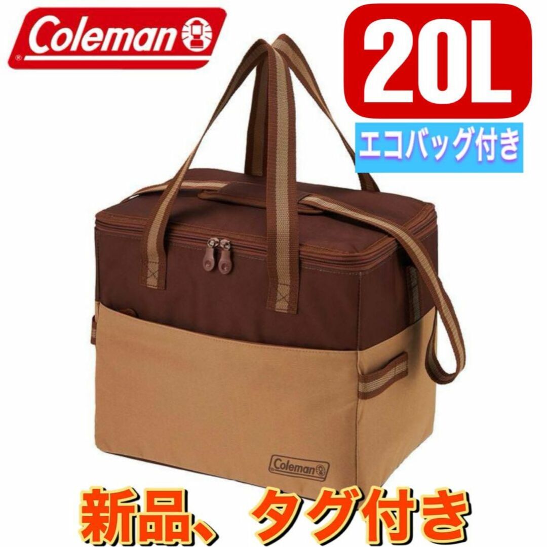 Coleman(コールマン)の新品コールマン　Coleman　デイリークーラーバッグ　20L　エコバッグ付き スポーツ/アウトドアのアウトドア(その他)の商品写真