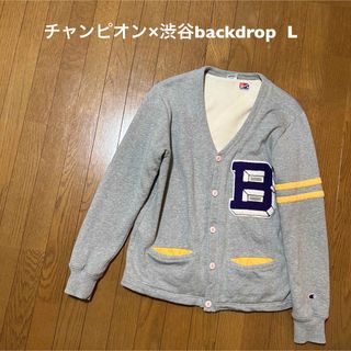 チャンピオン(Champion)のLサイズ！チャンピオン×バックドロップ 古着スウェットレタードカーディガン(カーディガン)