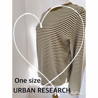 アーバンリサーチ(URBAN RESEARCH)のアーバンリサーチ☆ボーダートップス　ワッフル　One size カーキ(カットソー(長袖/七分))