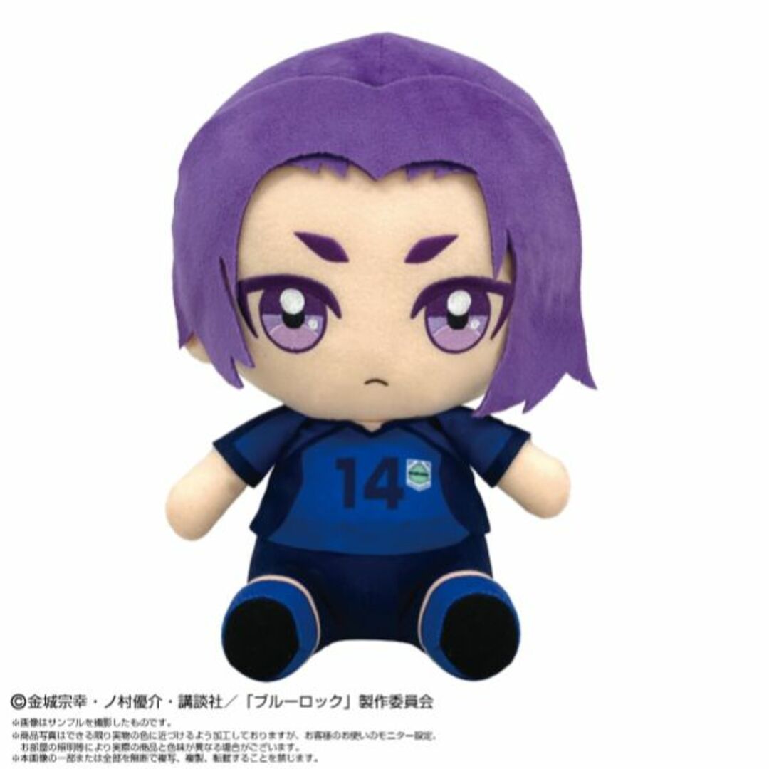 ブルーロック 御影 玲王 ChibiぬいぐるみBIG インテリア サッカー