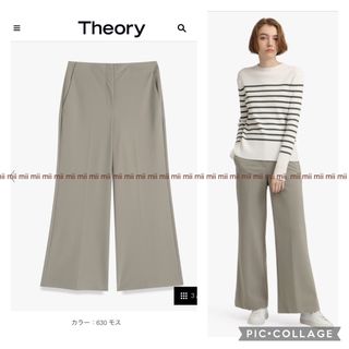 セオリー(theory)の✤2022SS セオリー Theory 多機能ポンチ素材 ワイドパンツ✤(クロップドパンツ)