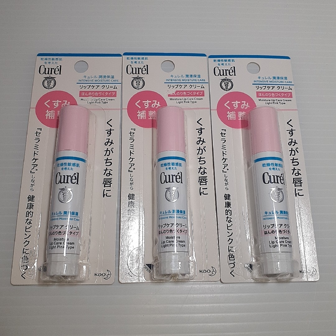 Curel(キュレル)のキュレル リップケアクリームほんのり色づく4.2g ×3 コスメ/美容のスキンケア/基礎化粧品(リップケア/リップクリーム)の商品写真