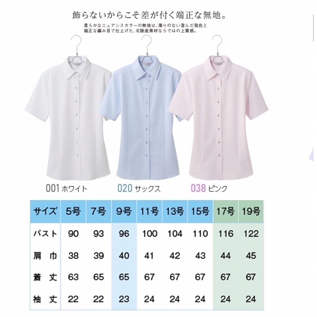 事務ブラウス11号　半袖　ピンク レディースのトップス(シャツ/ブラウス(半袖/袖なし))の商品写真