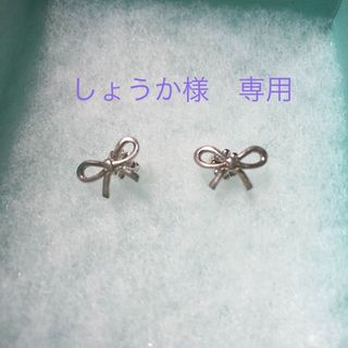 ティファニー ピアス（リボン）の通販 100点以上 | Tiffany & Co.の