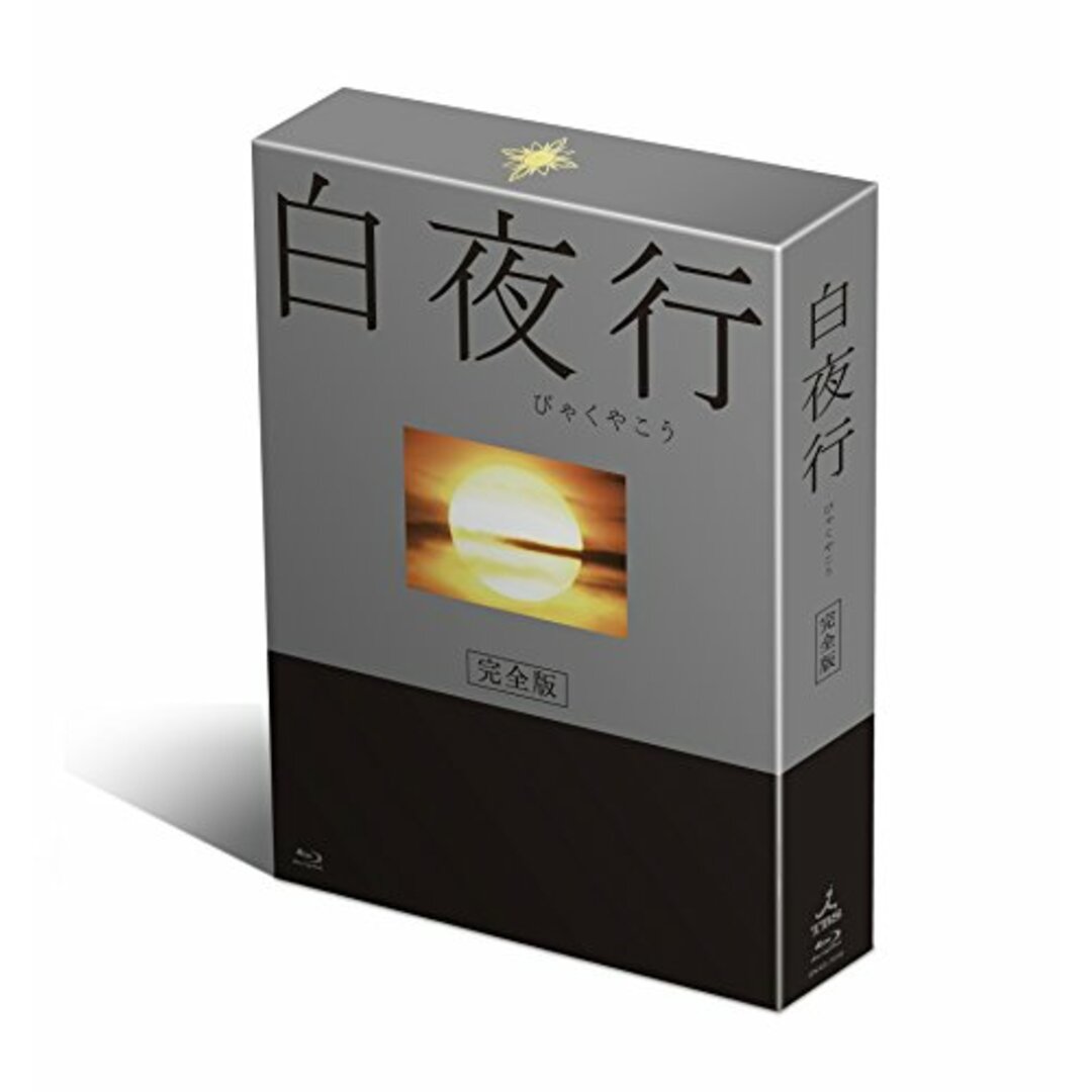 白夜行 完全版 Blu-ray BOX(4枚組)/平川雄一朗 1