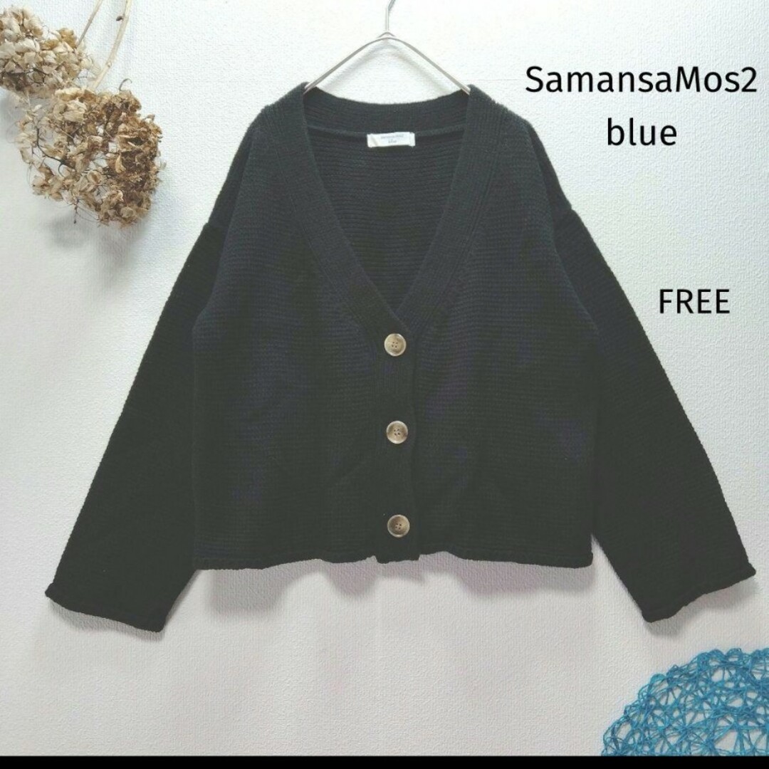 SamansaMos2 blue サマンサモスモス　ボリューム袖カーディガン | フリマアプリ ラクマ