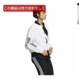 アディダス(adidas)の新品タグ付 adidas アディダス ジャケット WMHWVBOMBER(ナイロンジャケット)