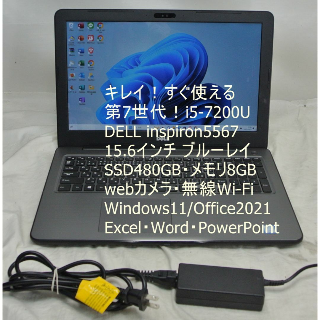 キレイ!SSD 480G inspiron 5567 win11 Office