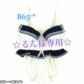 ✿B65✿セーラー下着　３点セット（ブラ＆フルバック＆Tバック）(ブラ&ショーツセット)