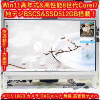 ✨CPU・Corei5✨SSD512GB✨Win11✨カメラ付き✨ホワイト