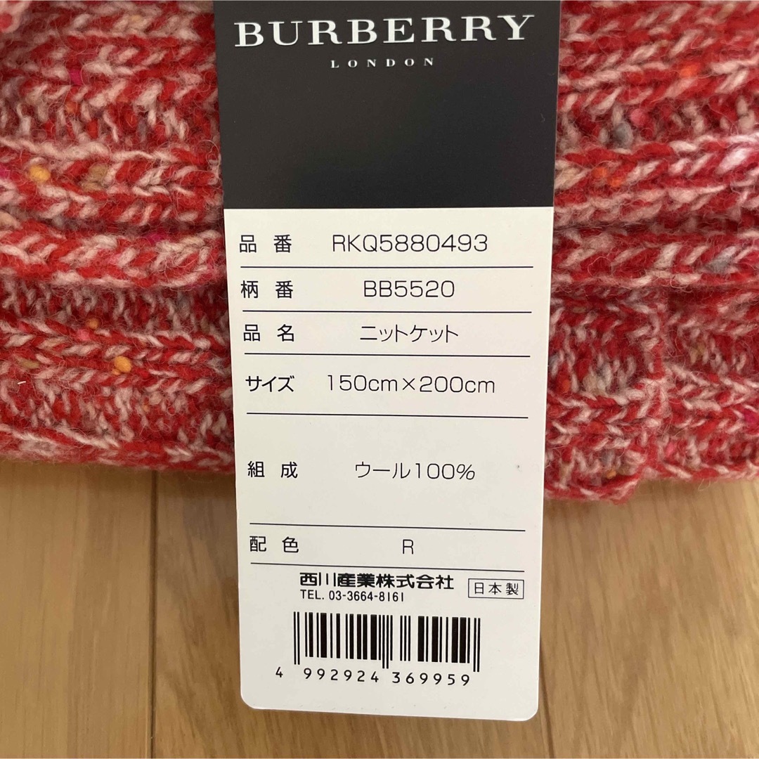 BURBERRY(バーバリー)のバーバリー　ニットケット　150cm✖️200cm 2 インテリア/住まい/日用品の寝具(毛布)の商品写真