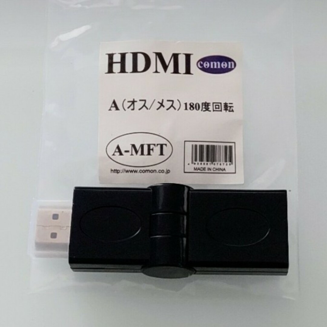 HDMI  A(オス/メス) 180度回転 スマホ/家電/カメラのPC/タブレット(その他)の商品写真