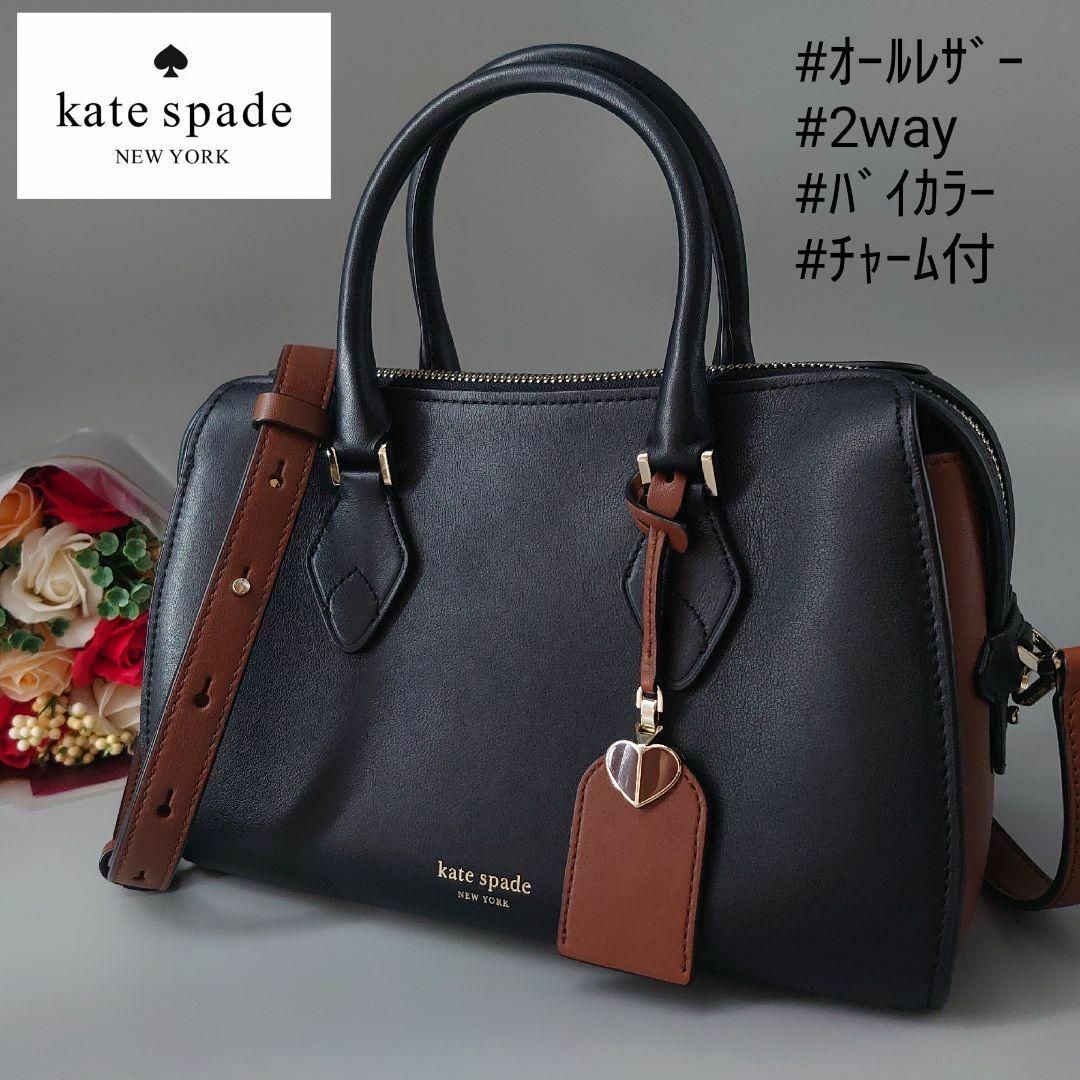 美品✨ kate spade テイトスモール ダッフル ハンドバッグ　2way