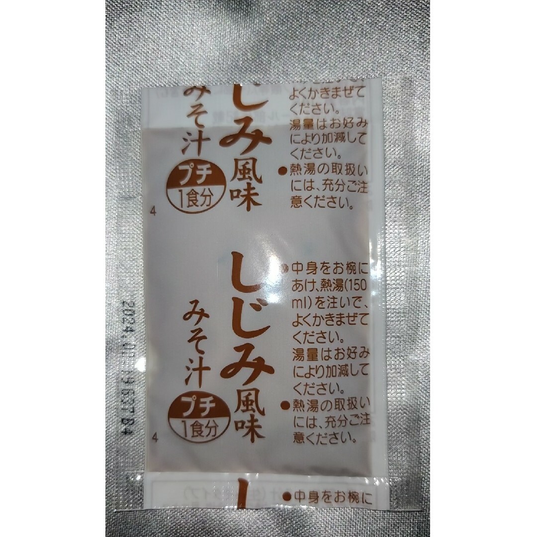 マルコメ(マルコメ)のマルコメ即席みそ汁プチ16食（4種類×4個） 食品/飲料/酒の加工食品(インスタント食品)の商品写真