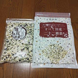 【2袋セット】国産ビューティーブレンド 500g & 国産二十二雑穀 460g(米/穀物)