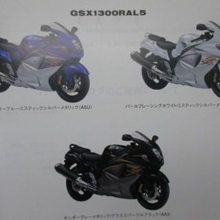 GSX1300Rハヤブサ パーツリスト 1版 スズキ 正規 中古 バイク 整備書