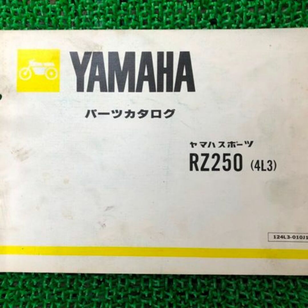 RZ250 パーツリスト 1版 ヤマハ 正規 バイク 整備書 4L3 YAMAHA パーツカタログ 車検 パーツカタログ 整備書:22289413