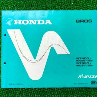 CBR650F パーツリスト 2版 ホンダ 正規 バイク 整備書 特別カラー RC83-100 MJE RC83-1000001〜 bn 車検 パーツカタログ 整備書:11810503