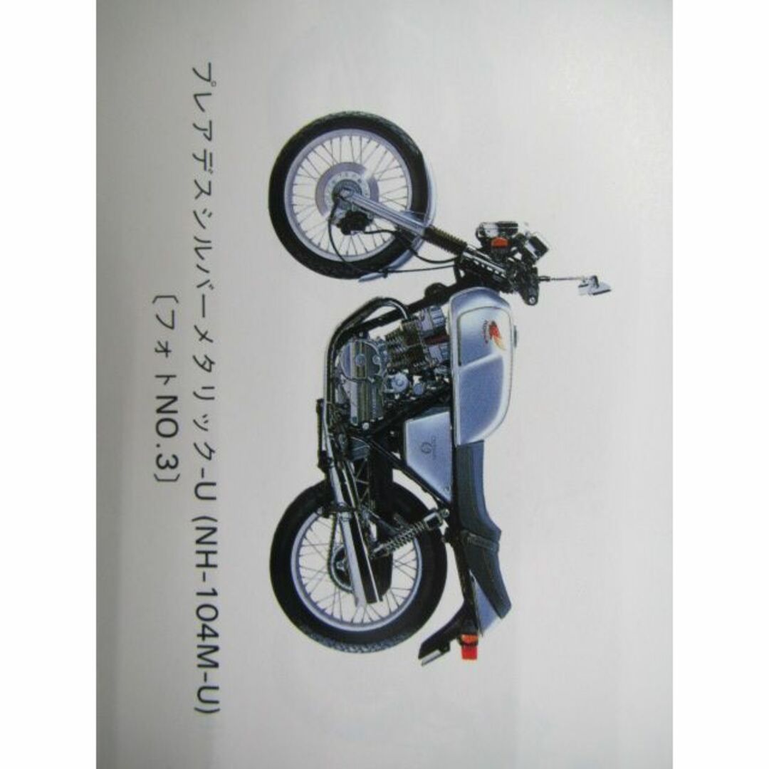 GB250クラブマン パーツリスト 10版 ホンダ 正規 バイク 整備書 MC10-101 110〜150 KL8 oq 車検 パーツカタログ 整備書:12166546
