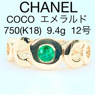 シャネル リング(指輪)（イエロー/黄色系）の通販 90点 | CHANELの