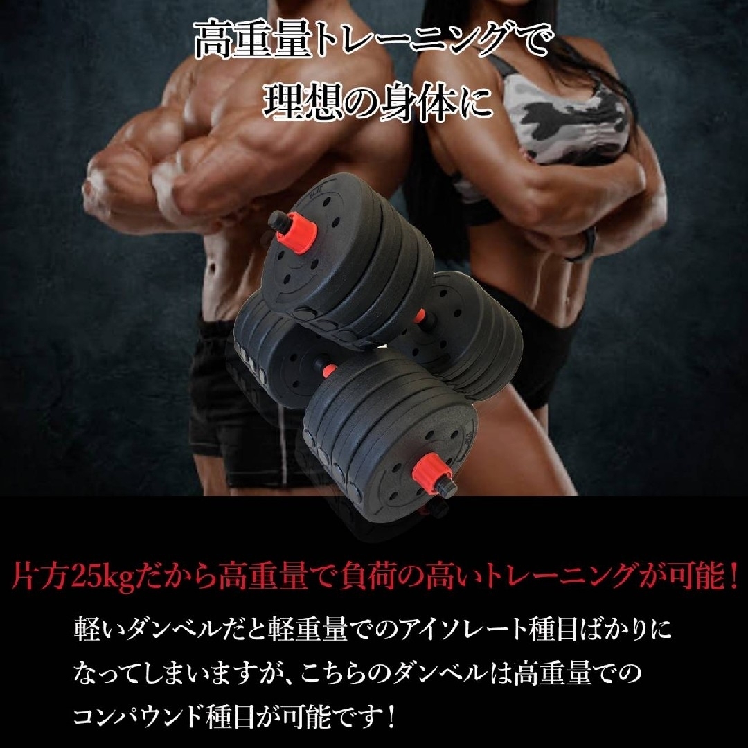 ダンベル 50kg 25kg✕2 バーベル 2way 可変式