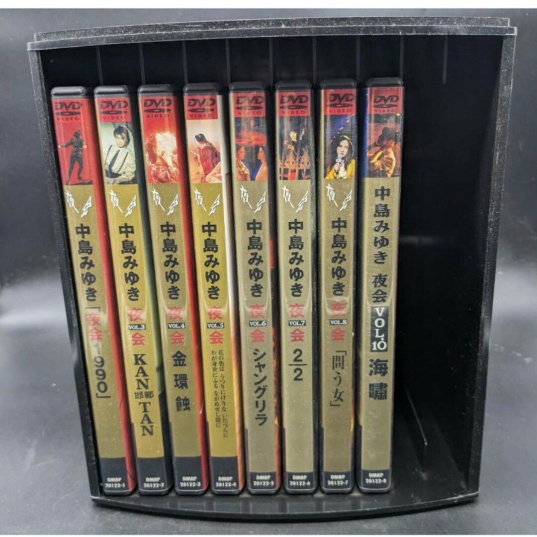 中島みゆき 夜会 DVD-BOX 全巻8セット 収納ケース-