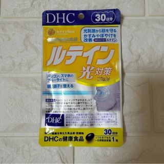 ディーエイチシー(DHC)のDHCルテイン(その他)